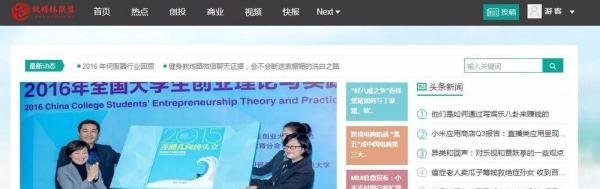 微媒体联盟专栏作者怎么申请入驻？