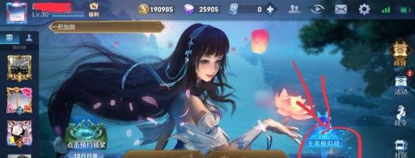 王者荣耀日之塔攻略