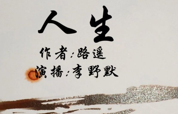 路瑶的代表作品有哪些?