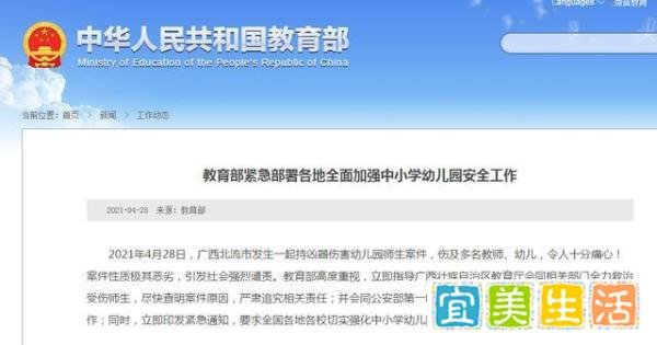 教育部要求全面加强校园安全工作 这是咋情况？