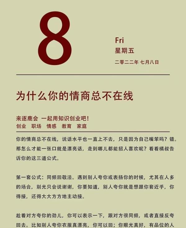 情商不在线——硬伤