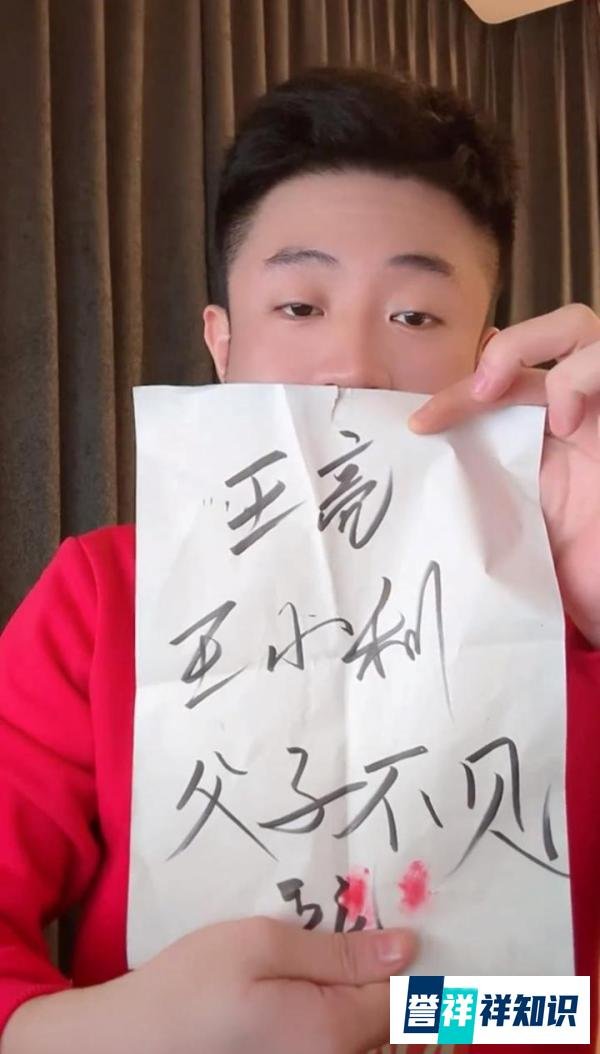 “刘能”王小利儿子要与其断绝父子关系，并喊话后妈：这辈子没完