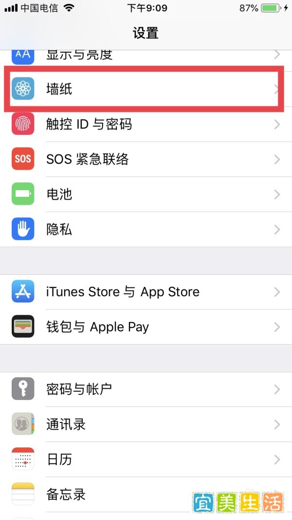 抖音上苹果手机跑马灯动态壁纸怎么设置