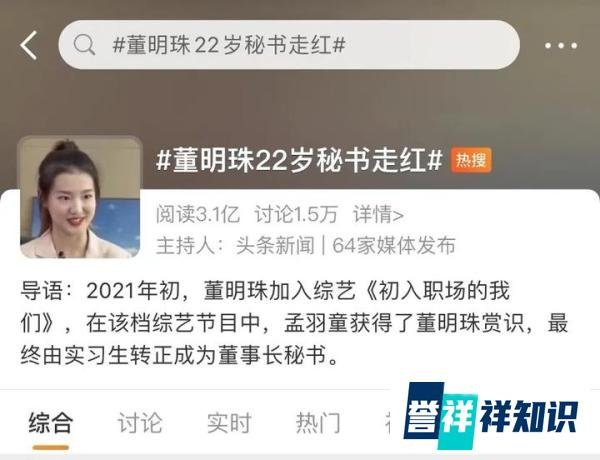 董明珠22岁女助理“一夜爆火”：真正厉害的女人是什么样子？