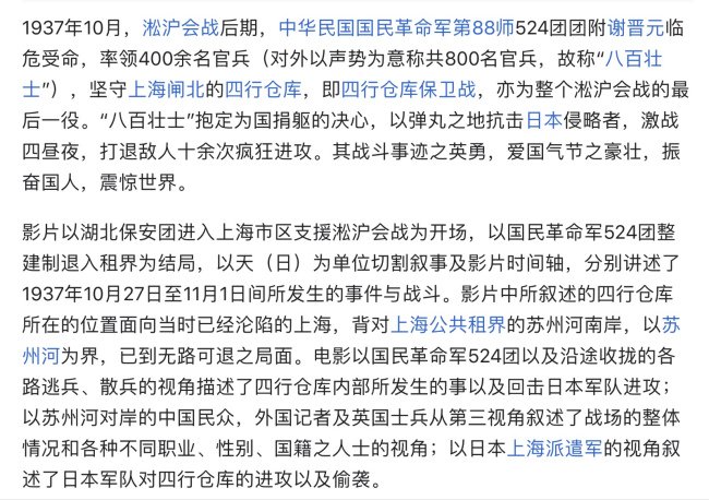 八百电影里有几个团？