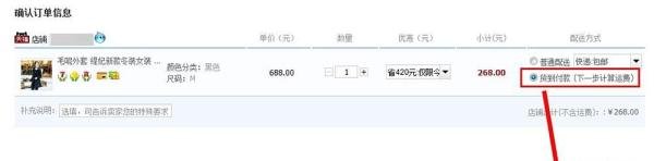 淘宝怎么货到付款