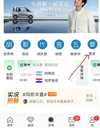 微博同城在哪里找