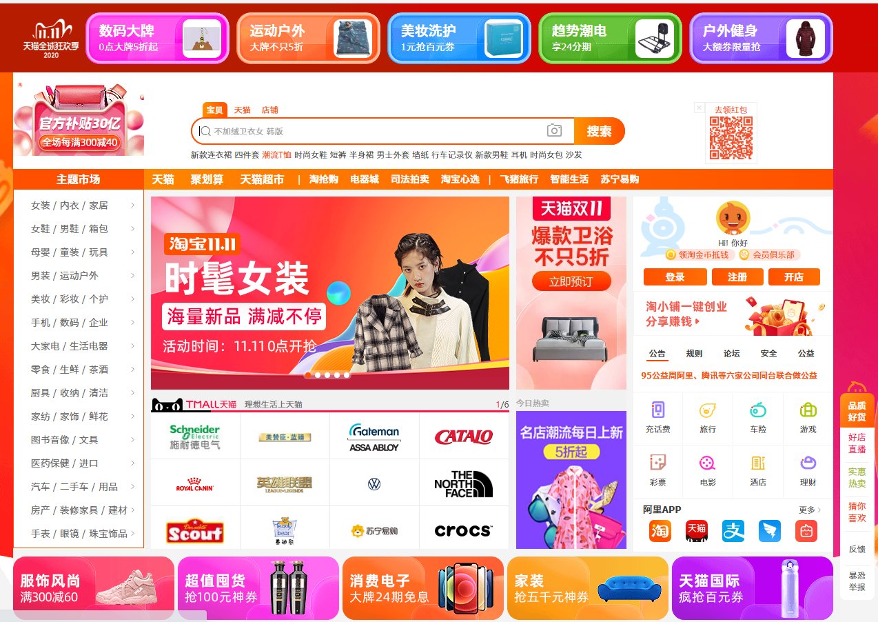 官方旗舰店和旗舰店有啥区别？