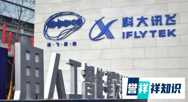 科大讯飞负债飙升201亿,营收近200亿原地踏步,千亿目标或成空谈