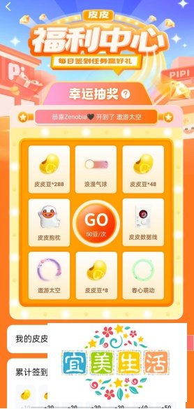 皮皮APP在哪查看我的皮皮豆