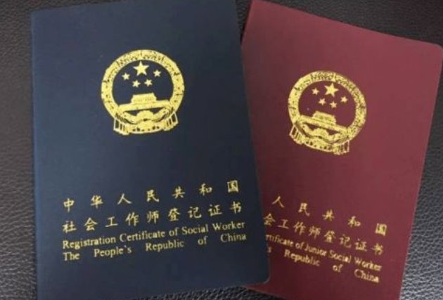 2022年社工考试报考条件是什么？