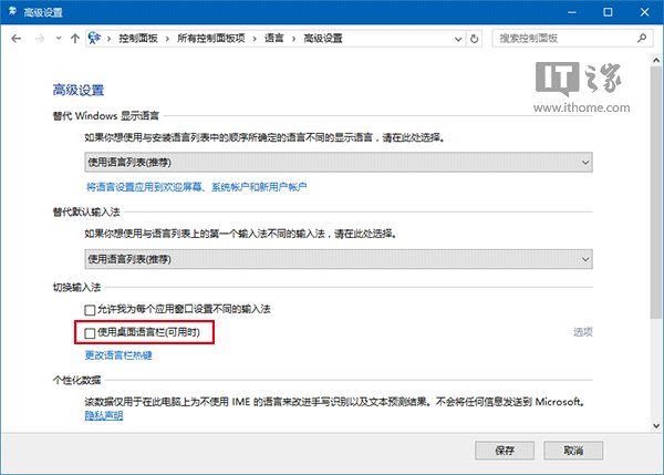 win7系统语言栏不见了怎么办？