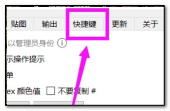 怎么设置电脑键盘快捷键?