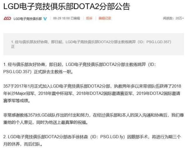 LGD表示将缺席下届Major，而OB组建战队核心已确定，还有Mobacase感恩季活动上线