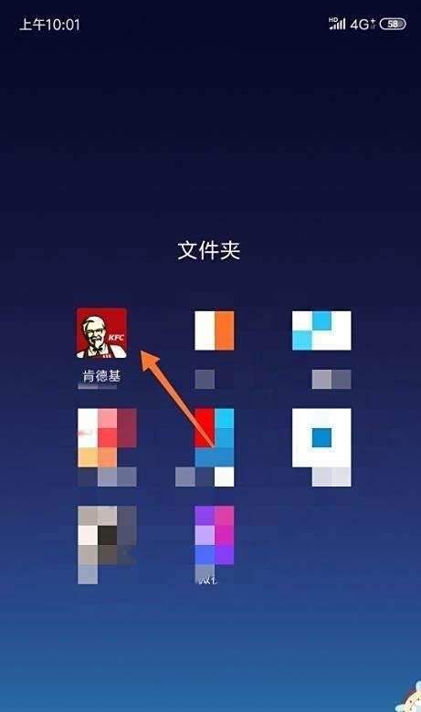 肯德基怎么网上订餐？