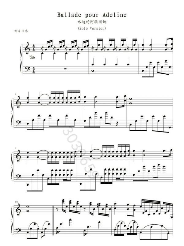 《水边的阿狄丽娜》钢琴曲谱分享 理查德·克莱德曼