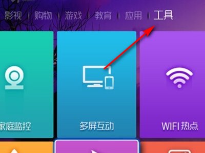 英菲克i6网络机顶盒如何恢复出厂设置？