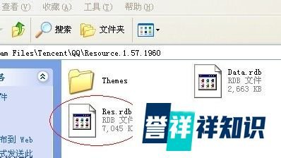 qq2013皮肤透明教程 qq皮肤透明轻松搞定
