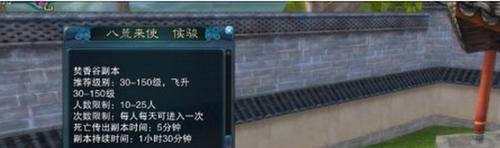 《诛仙2》首爆焚香谷副本全攻略