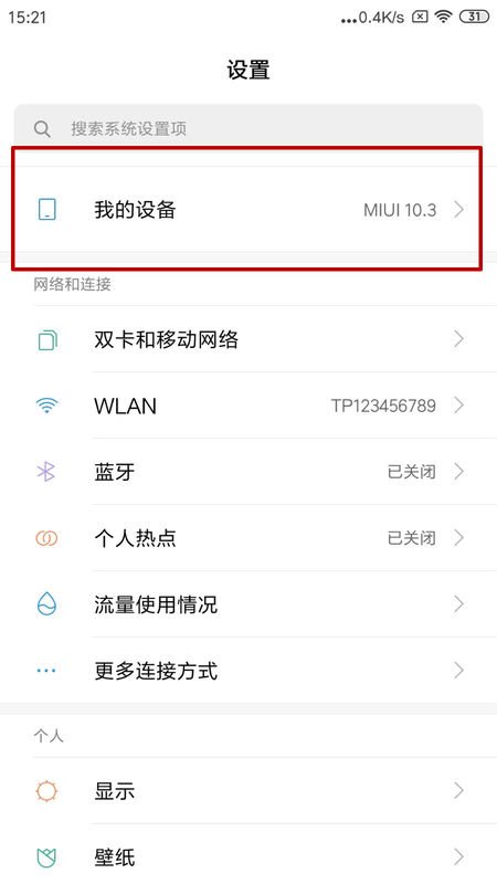 小米手机经常没信号，频繁出现“无服务”，咋回事？