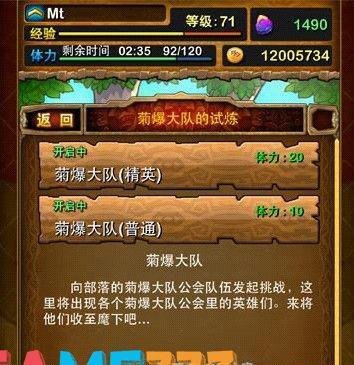 我叫MT online关于活动副本详细介绍