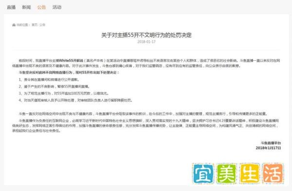 55开卢本伟被斗鱼罚款100万，再次把五五开推上风口浪尖