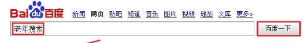 如何设置老年搜索