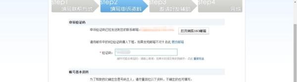 腾讯QQ密保问题忘记了怎么办