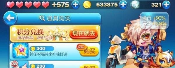 天天酷跑怎么充值买钻石