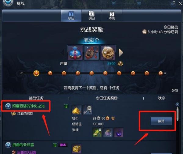 剑灵每日任务怎么接