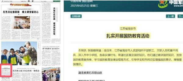 《中国国防报》是国家级大报,如何投稿发稿?