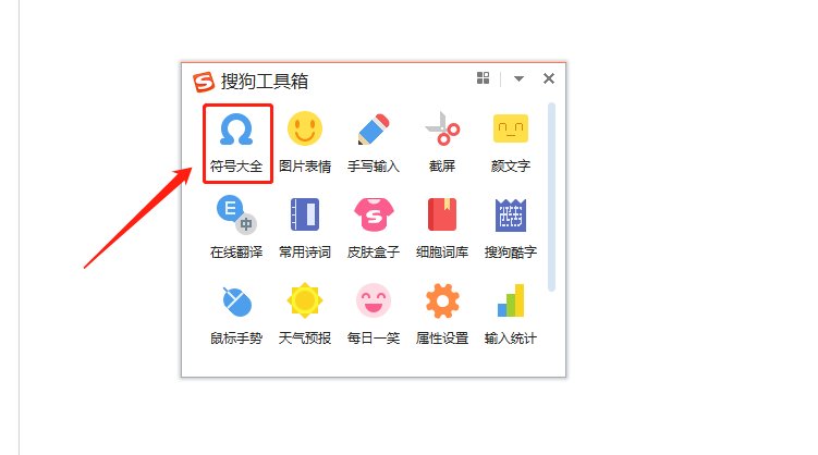 上标与下标怎么输入？