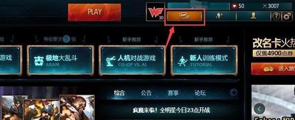 英雄联盟怎么购买1金币的头像？