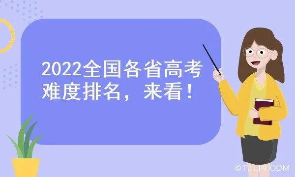 2022年高考物理难吗