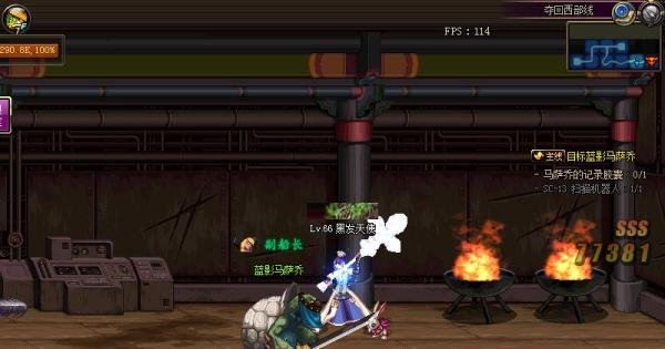 DNF目标蓝影马萨乔 -- 任务教程