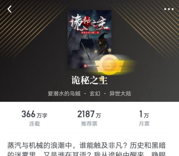 2019起点最具人气的十部小说,《牧神记》排在最后,第一是谁?