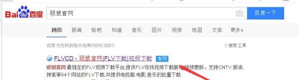 硕鼠怎么用?