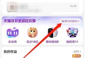 淘宝双十一直播间在哪里看