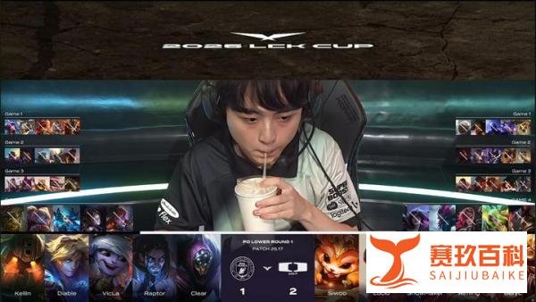LCK季后赛:DK战胜BFX,将与T1争夺最后一个名额