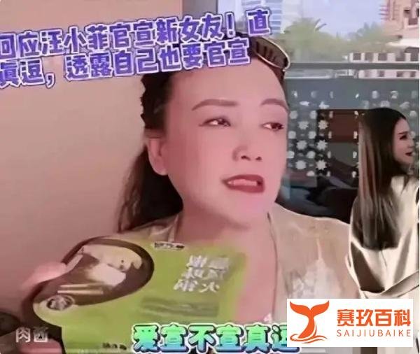 前夫曝今年结婚,大S敷衍送祝福太潦草,其好友出来打脸汪小非