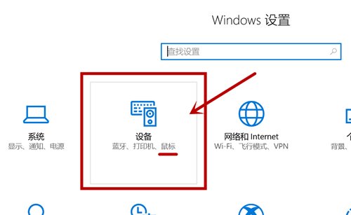 电脑上的鼠标指针如何更换?