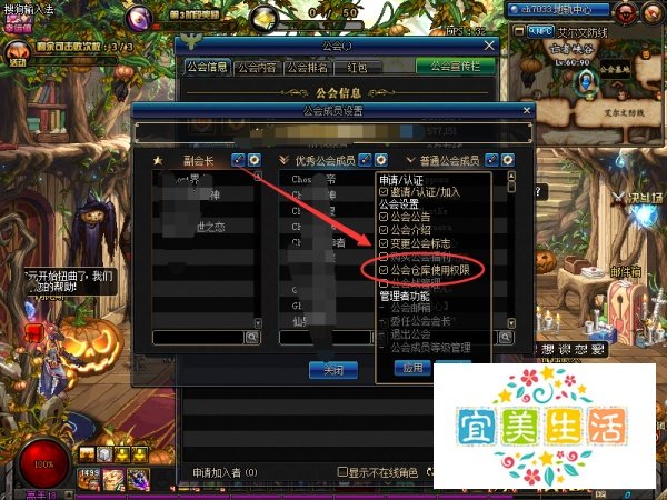 地下城怎么拿公会仓库的东西
