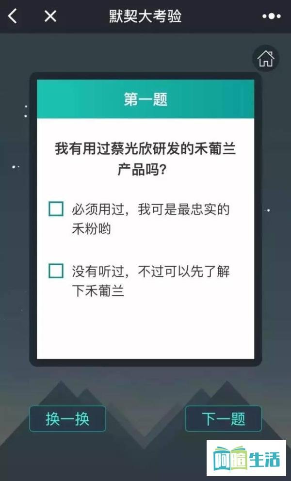 默契大考验小程序：测试你和好友之间的默契程度