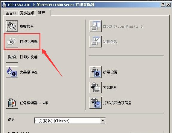 爱普生打印机打不出字？