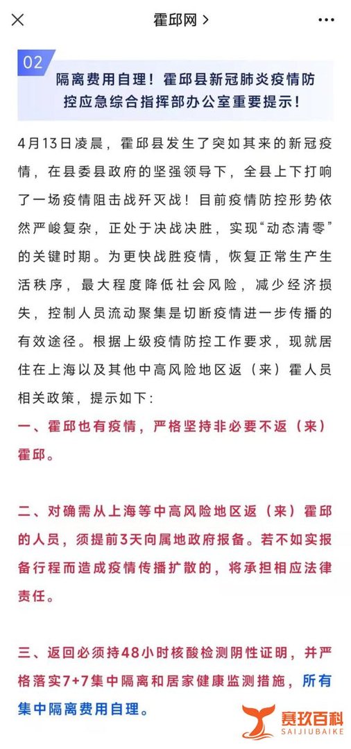 从上海返乡，当地会拒绝吗 ？看看安徽这个地方最新要求