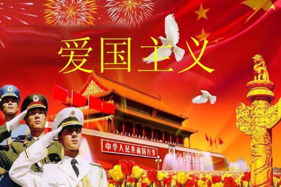 爱国散文十大名篇