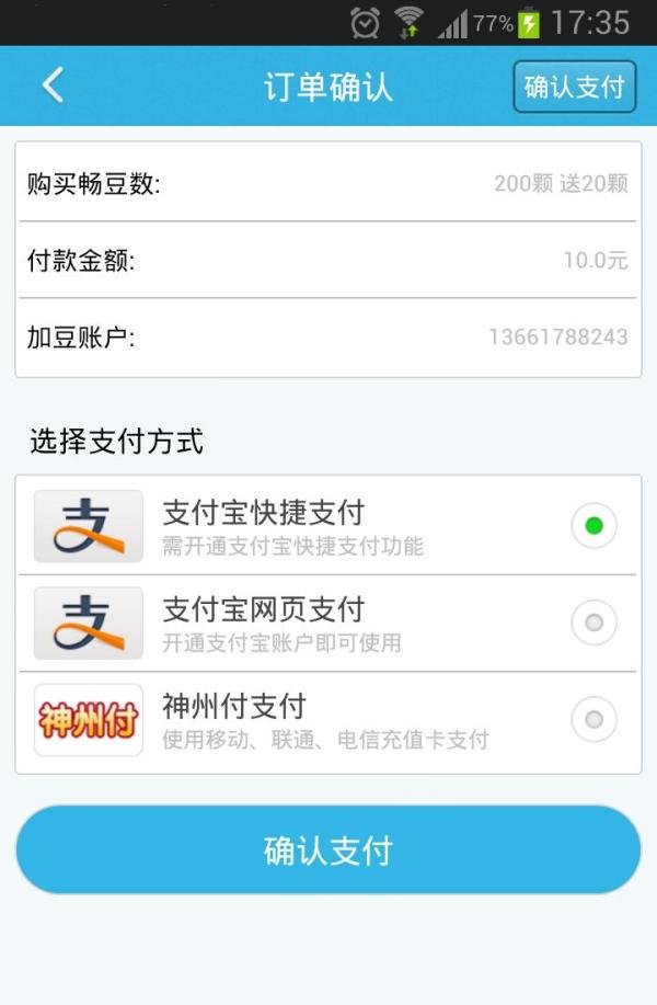 畅无线怎么用