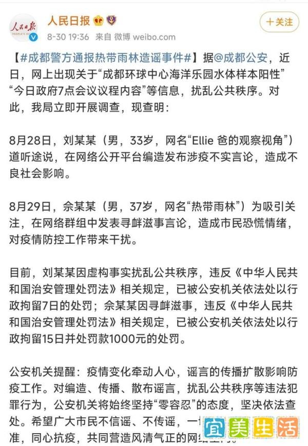 记录一下成都“8.29热带雨林购物节”事件