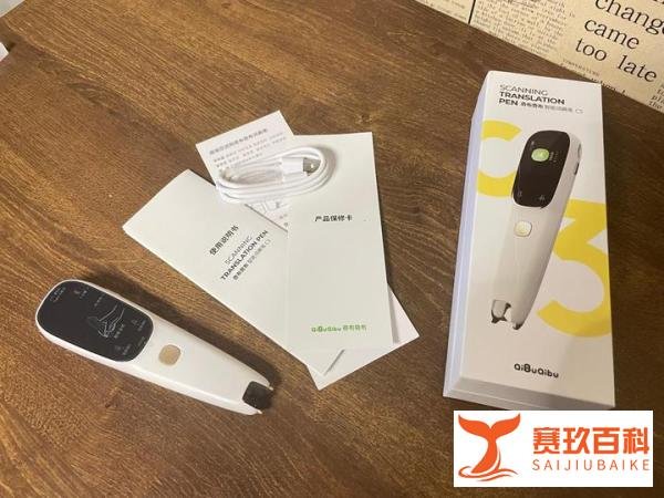 奇布奇布智能词典笔到底值不值得买，词典笔究竟该怎么使用？