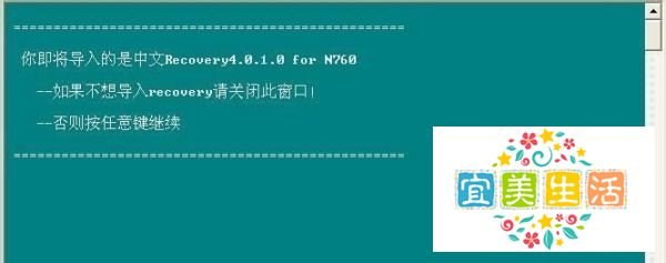 中兴N760刷Recovery教程